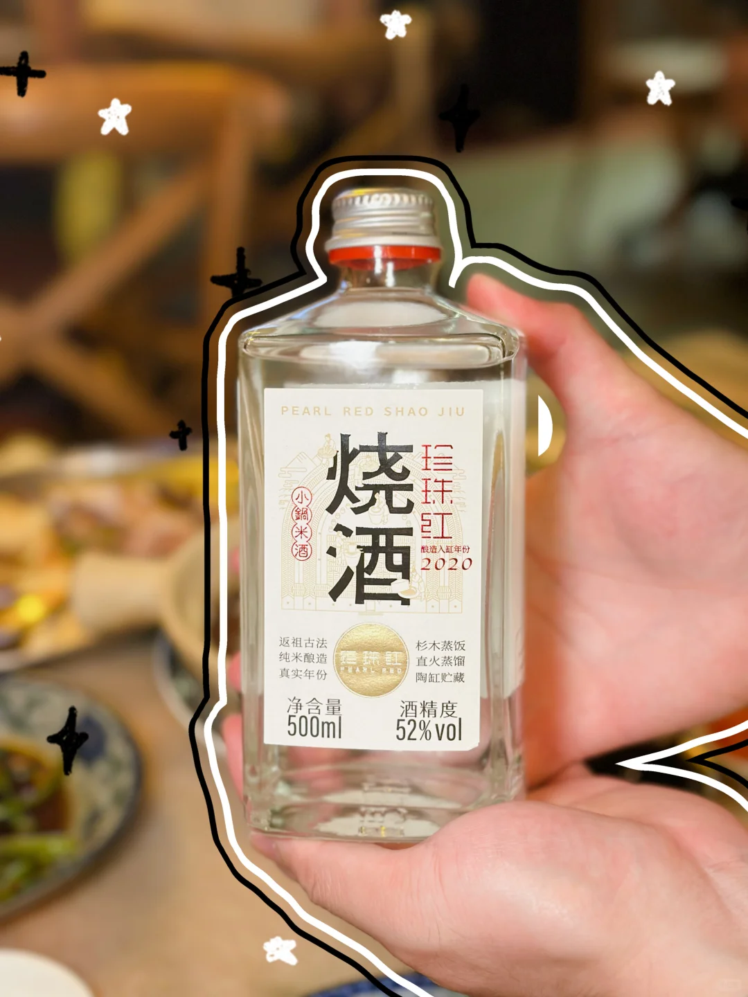??悉尼返祖古法✅珍珠红米香型白酒