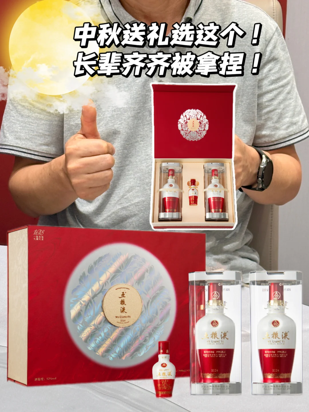 中秋要上门见长辈的，来！！！