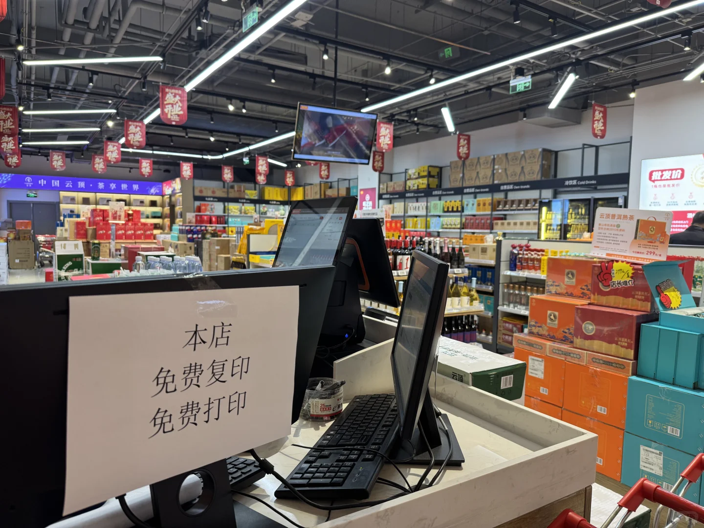 酒仙超级店~入驻大兴凯德MALL啦