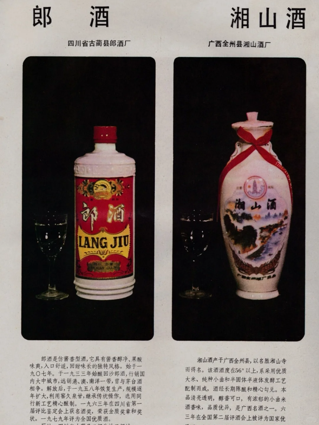 米香老酒:乡愁与故乡味道