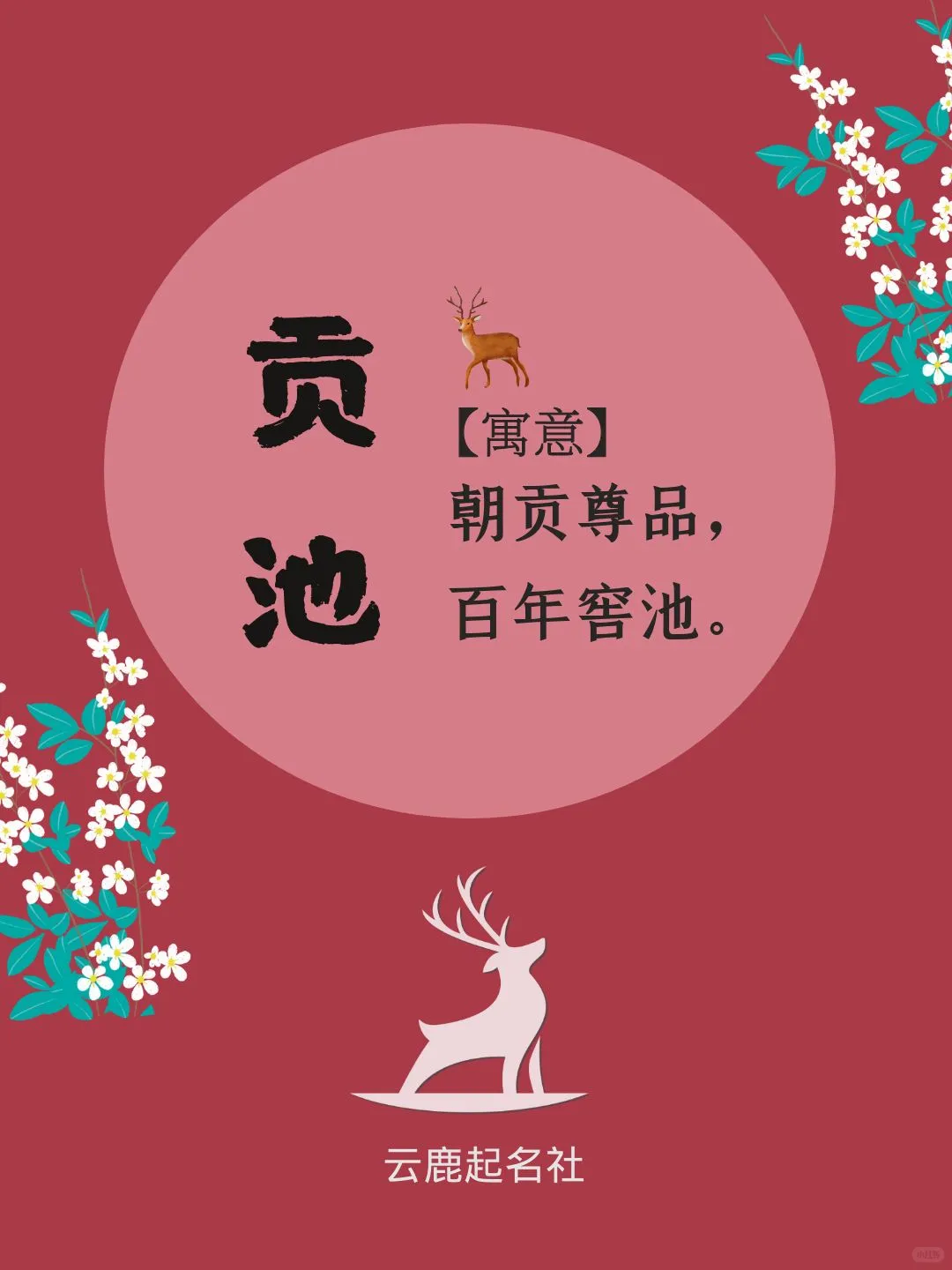 白酒品牌好名字，有你喜欢的吗？