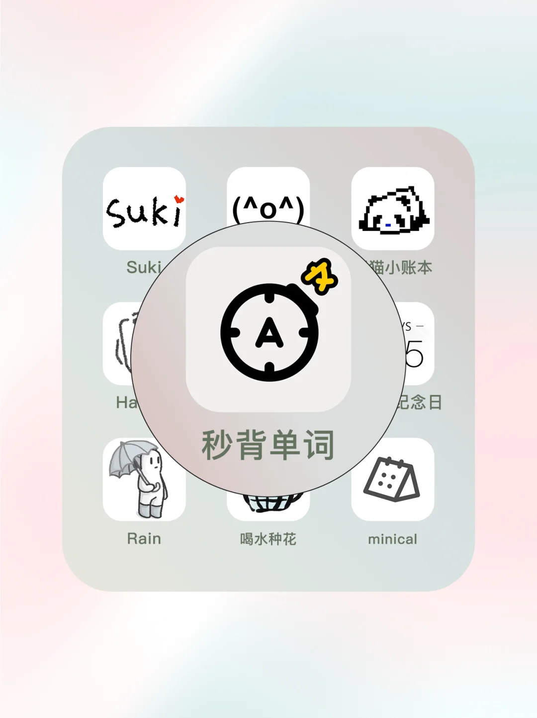 ?单词速记大法✨10秒记住一个词不是梦！?