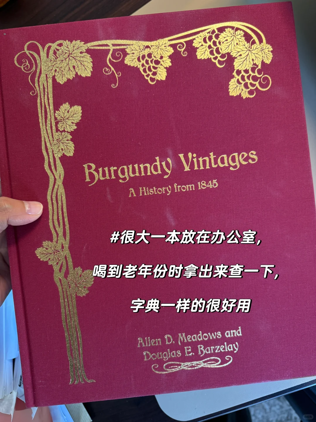 95岁的酒 世纪的等待