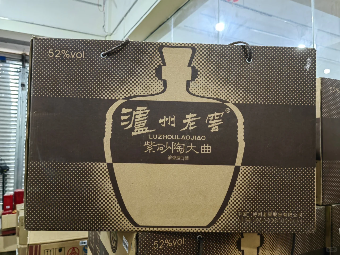 泸州老窖紫砂大曲