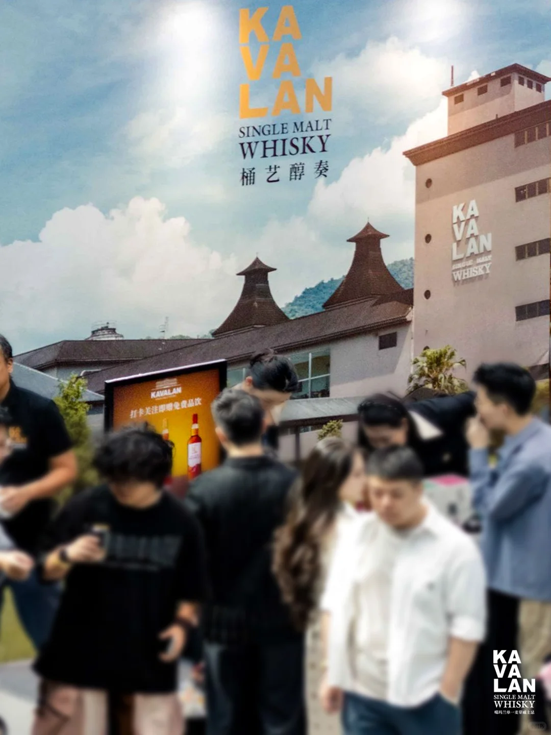人气爆棚！噶玛兰成西安Whisky-X“顶流”