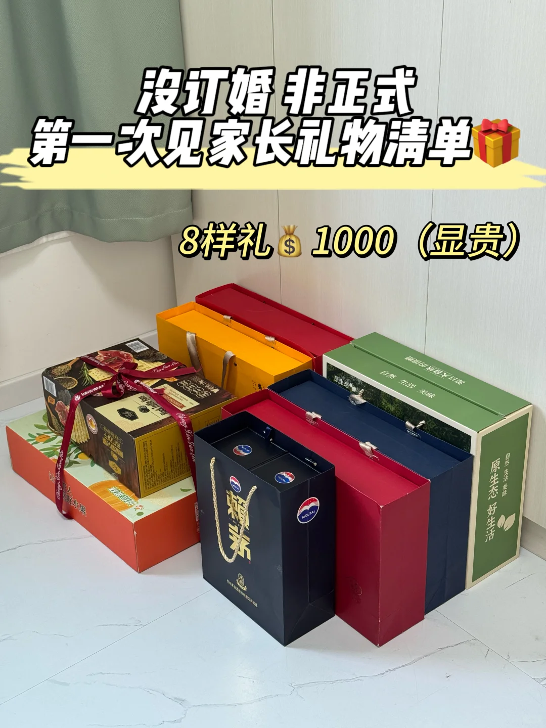 女生第一次见家长?花1000多买出3k感觉