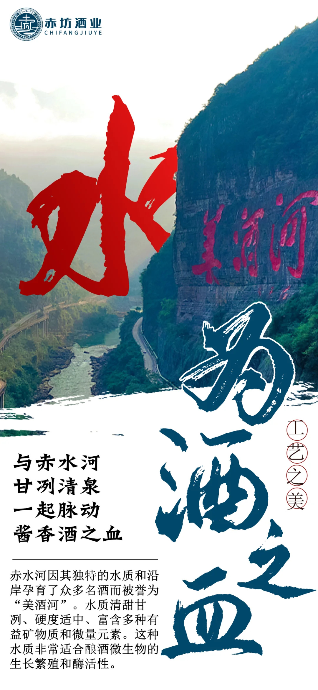 粮为酒之本，水为酒之血，曲为酒之骨