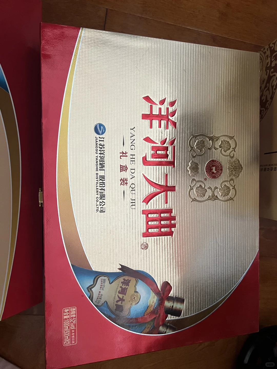 洋河大曲礼盒装