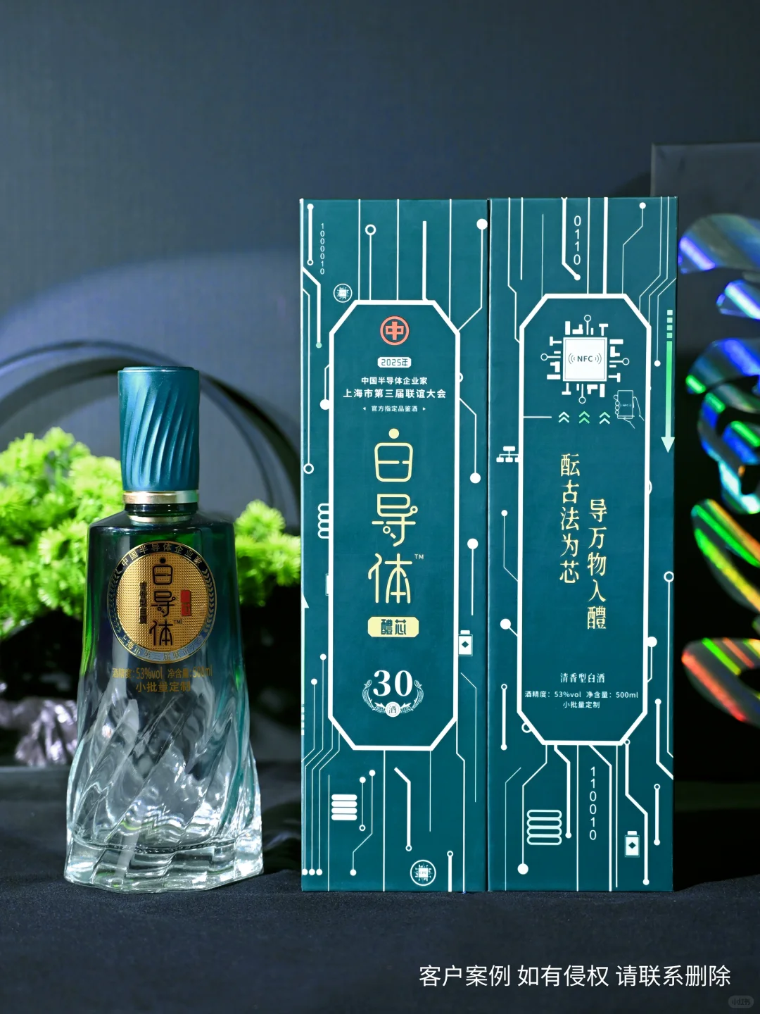 科技风白酒盒定制｜这波企业文化输出绝了