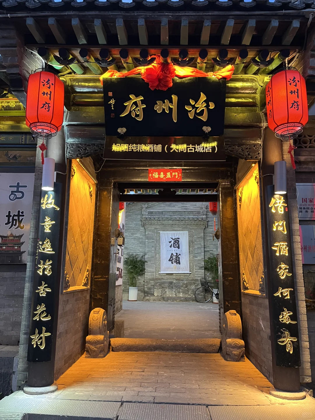 救命！！大同古城居然藏着白酒界“迪士尼”！！?