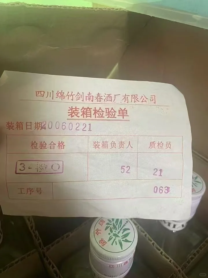 2006.07.08年绵竹大曲