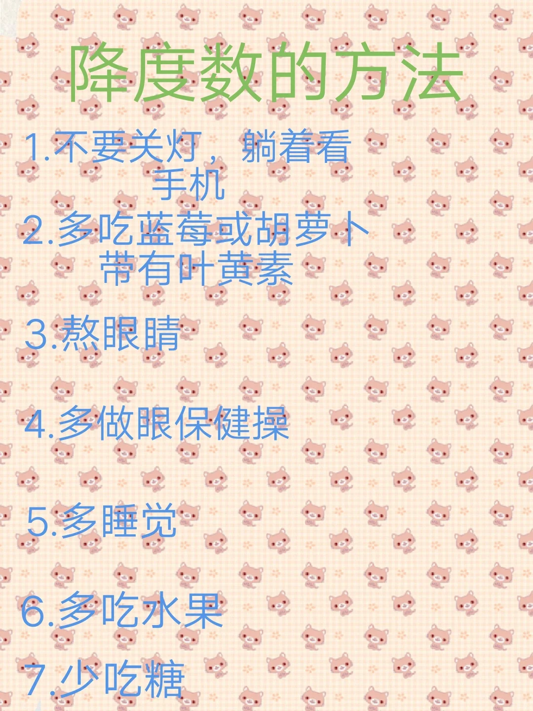 降度数的好方法