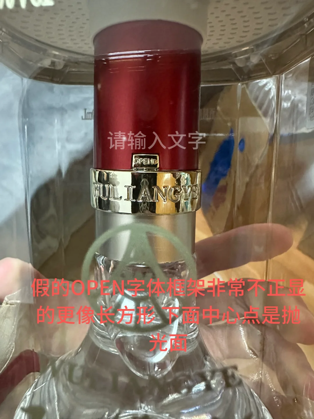 万万没想到淘宝百亿补贴频道买到假五粮液！