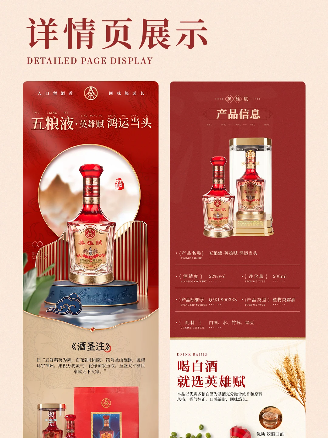 电商设计 ｜详情页分享｜自由电商设计师