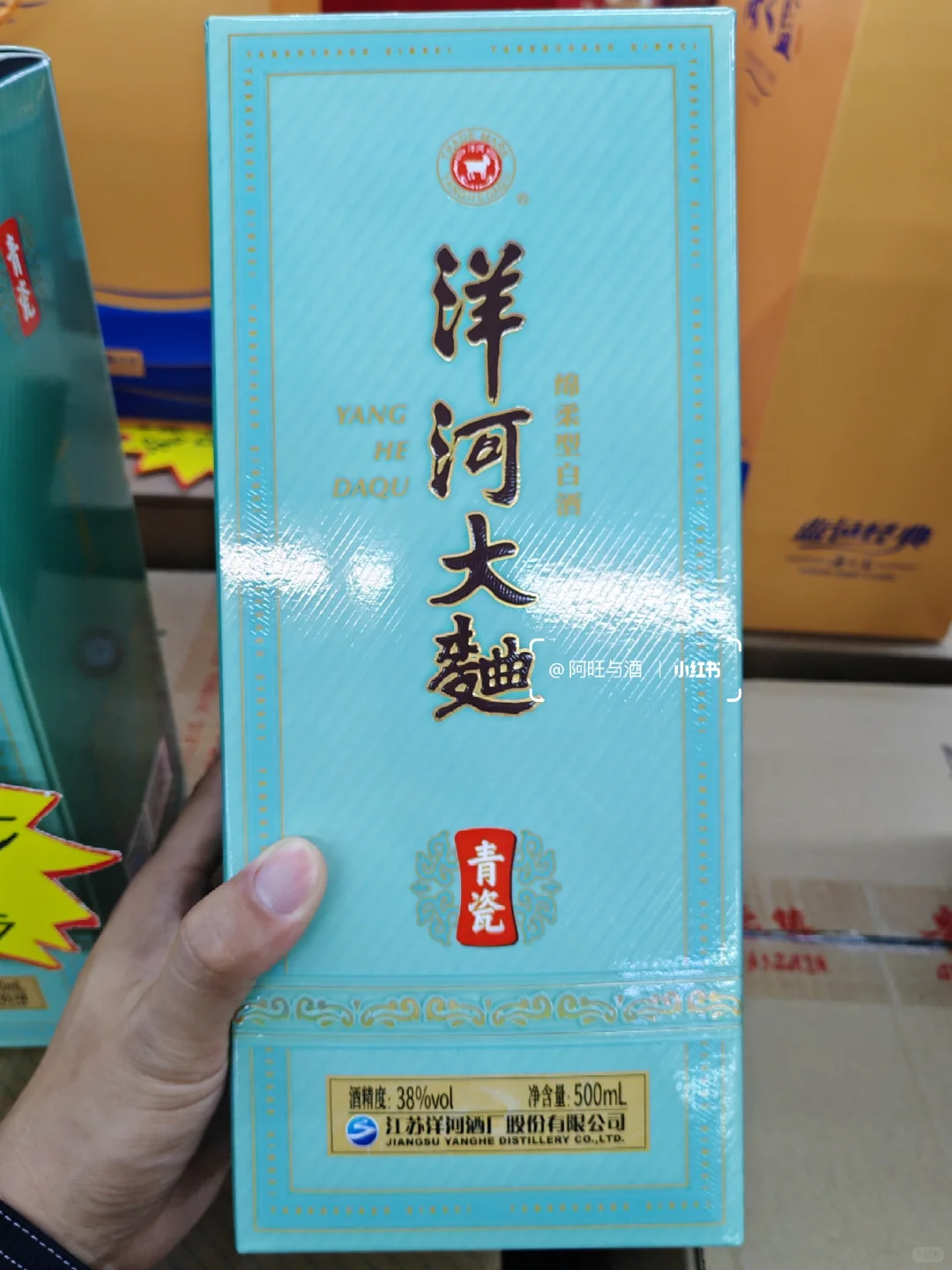 山东的白酒真的是绝了啊我滴妈呀??