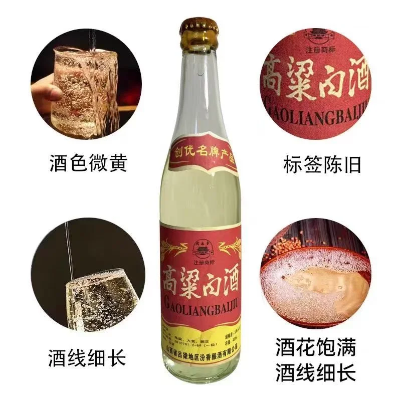 喝一瓶，少一瓶（高粱白酒1996年）