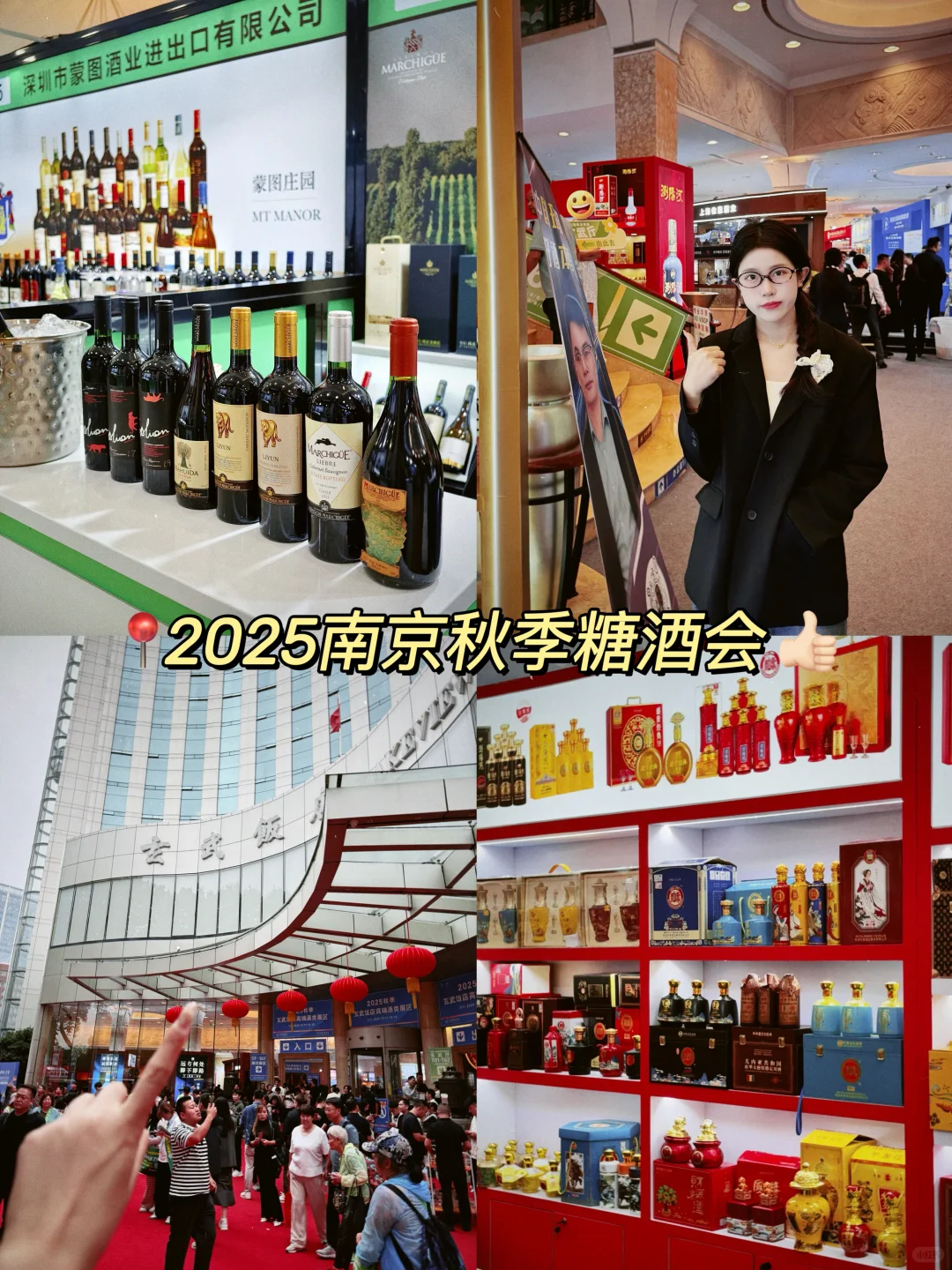 南京酒展杀疯了！500+酒企！这波直接封神?