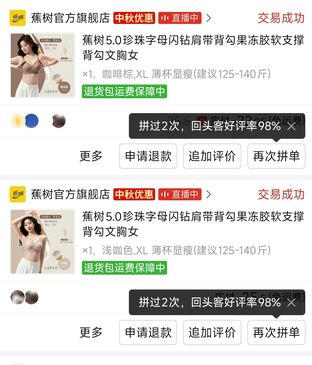 大胸不显壮，还拢超级舒服