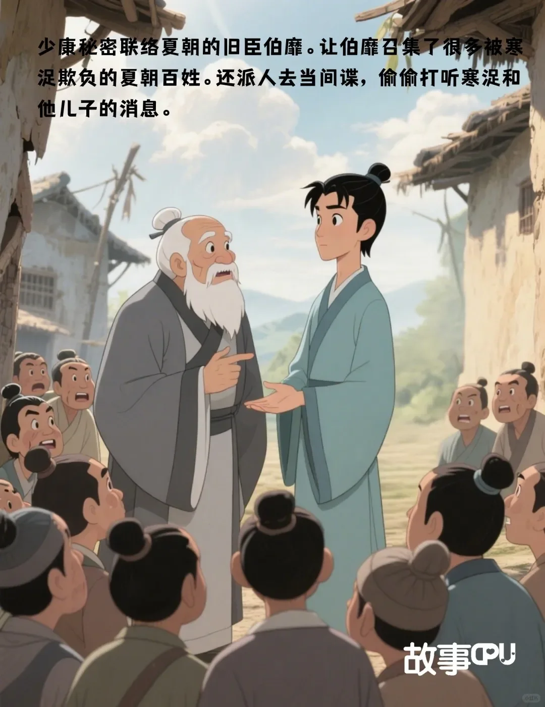 【历史人物启蒙】“酒神” 杜康的故事