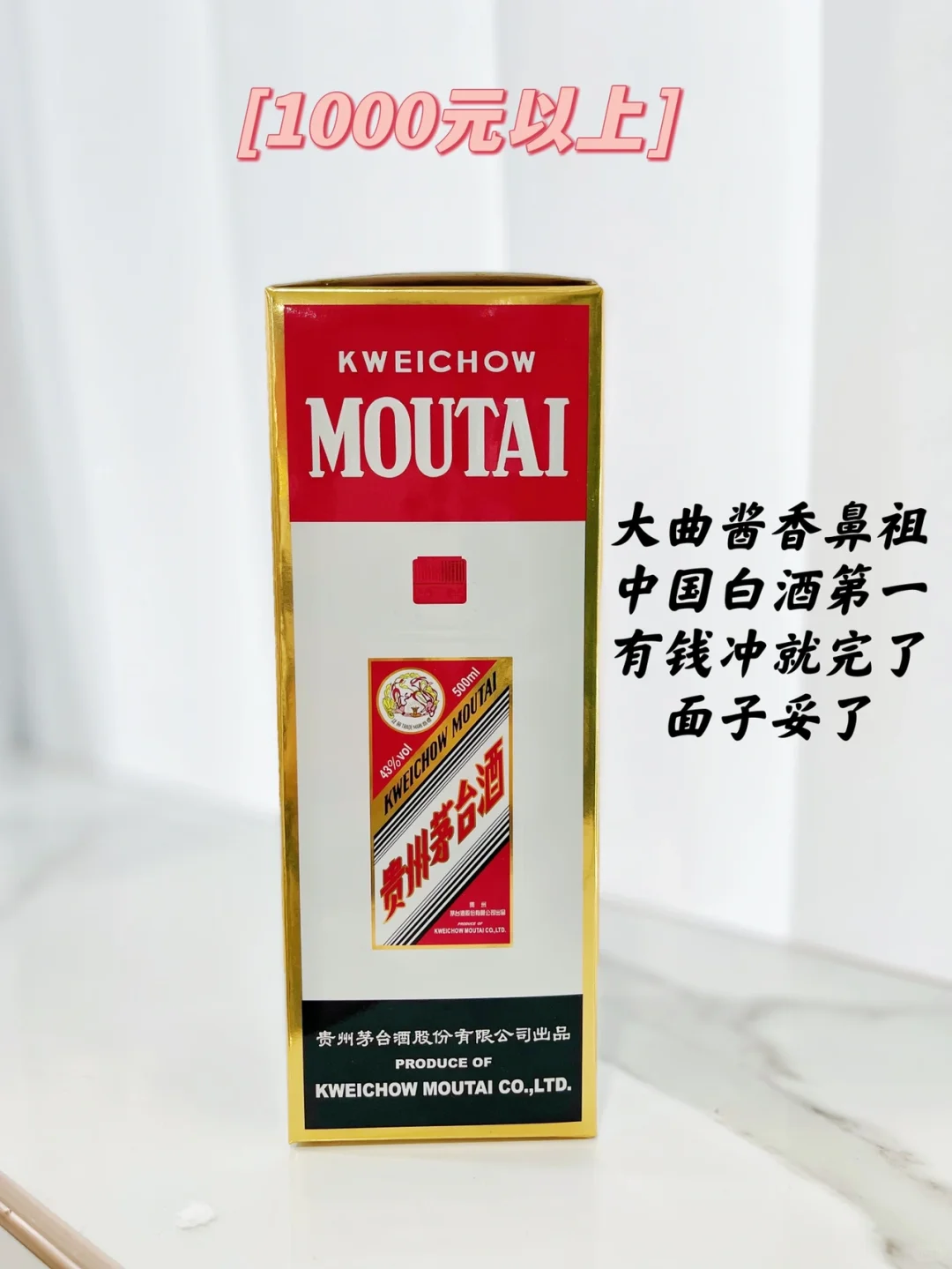 ?过节送酒｜哄长辈领导｜白酒篇·收藏留着用！