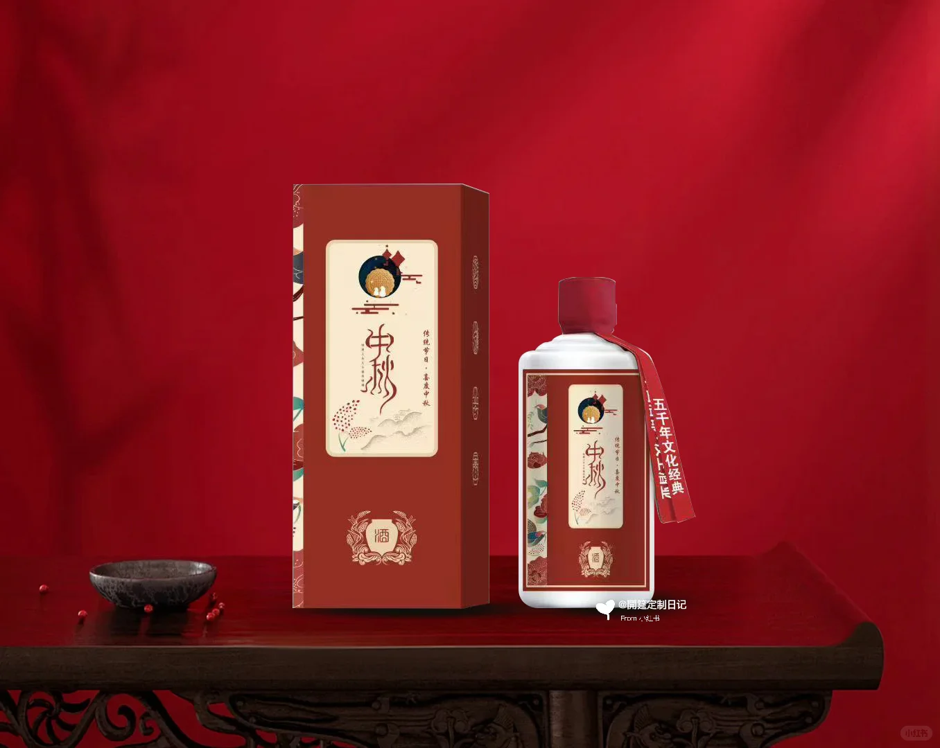 中秋佳节｜私人定制，让心意酒香四溢