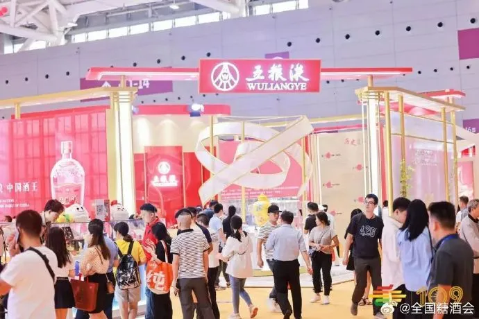 2026第114届全国糖酒商品交易会—成都春糖