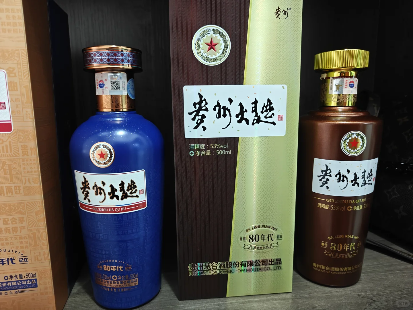 日常屯酒之新款贵州大曲80年代