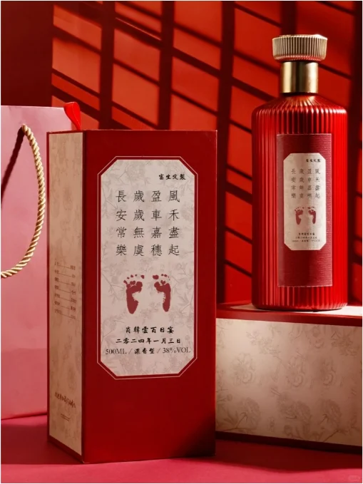 吾女周岁，封坛存愿# 一份留存永恒的祝福