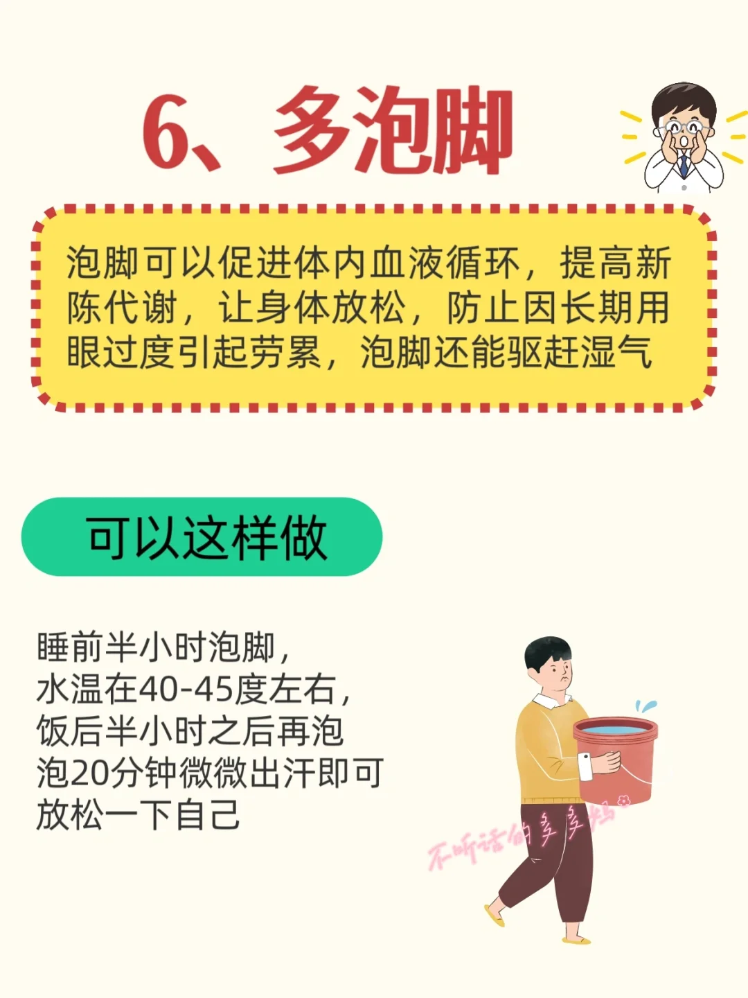 孩子近视防控的10个小习惯！我做对了这些！