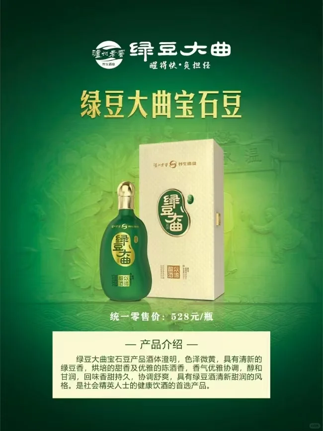 不上头，醒的快，健康饮酒。