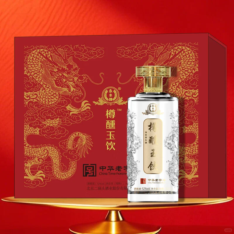 永丰牌浓香型白酒 中秋礼品 52度 2瓶