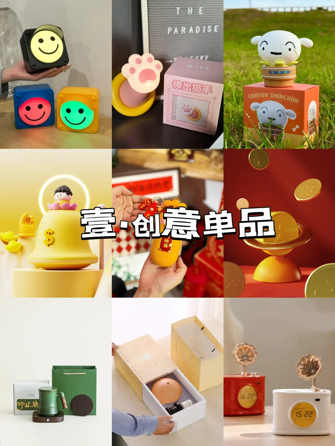 新年伴手礼合集!满级HR已帮你整理好啦?