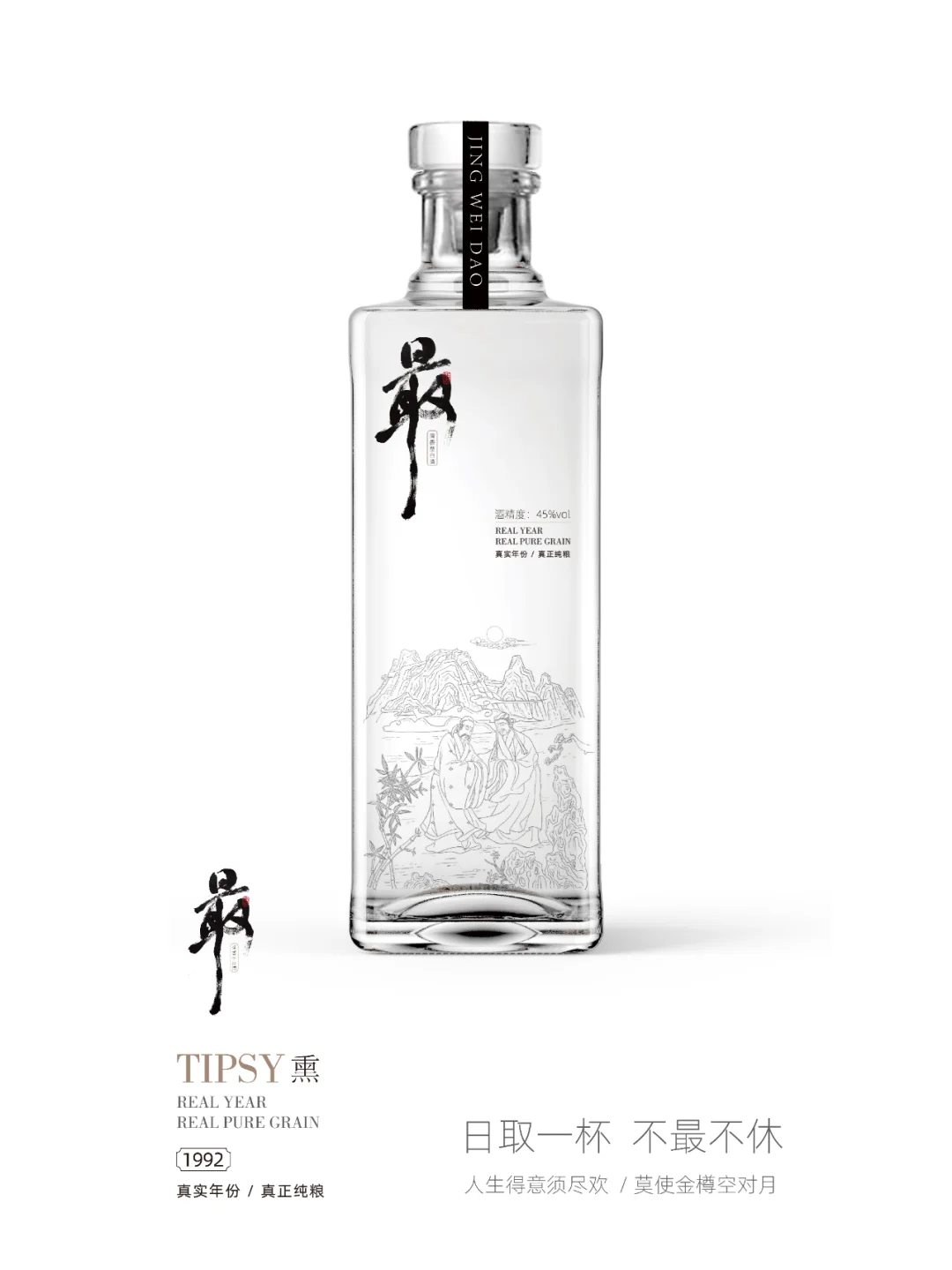 给一个白酒新品牌用设计讲故事