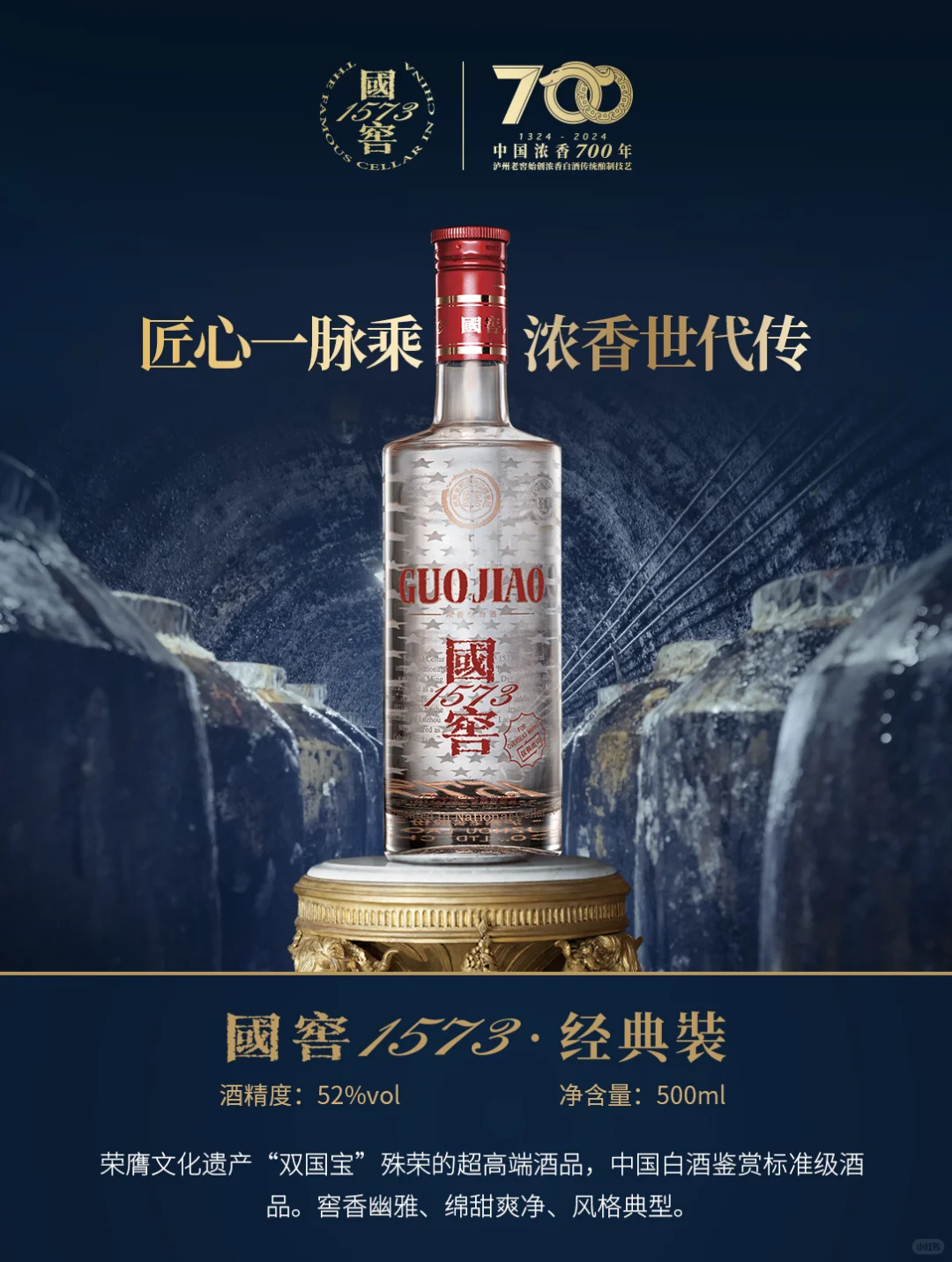 这瓶700年酿酒功夫,请新加坡酒友品鉴!