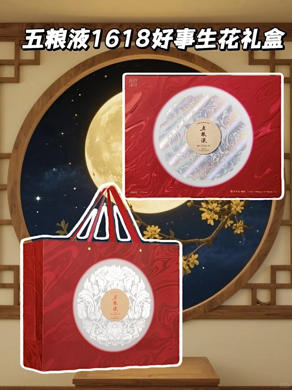 中秋要上门见长辈的，来！！！