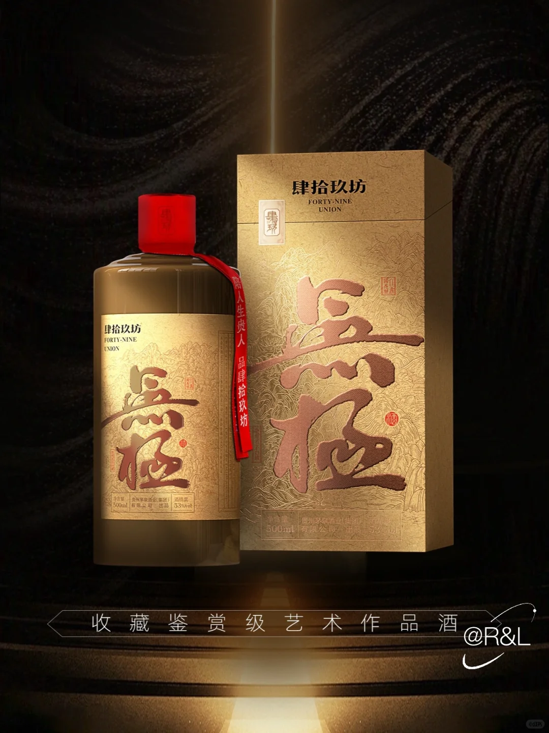 肆拾玖坊无极酒·白酒包装设计