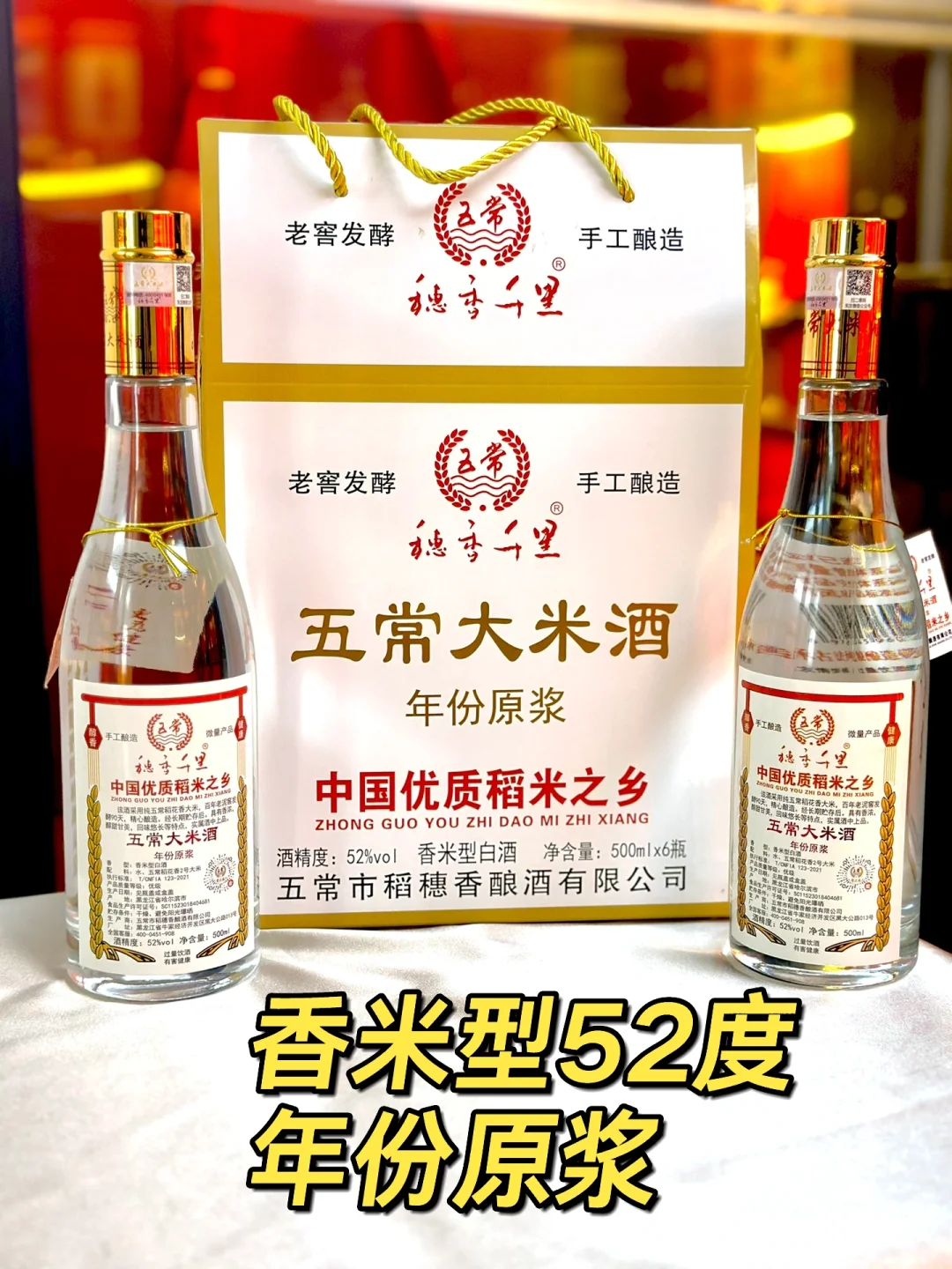 米酒，对不起我们来晚了