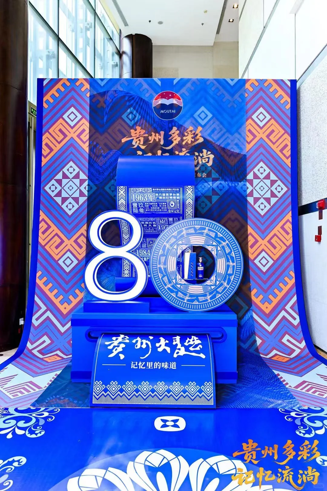 贵州大曲80年代3.0