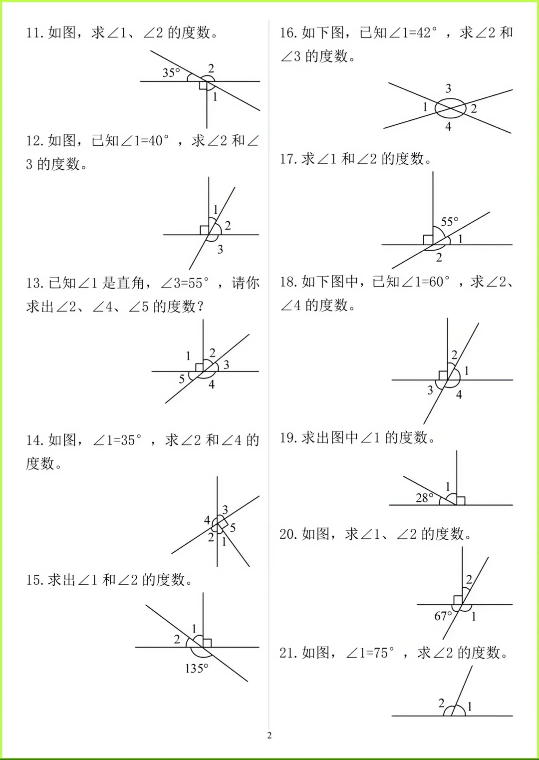 四年级上册数学第二单元《角的度量》经典题