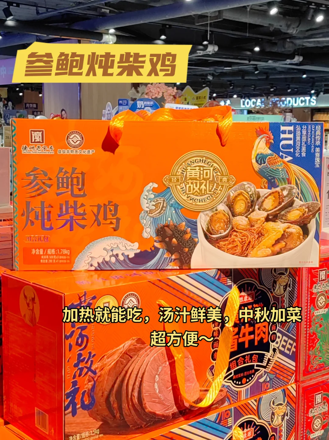 礼盒 + 特产一站式把中秋气氛拉满！