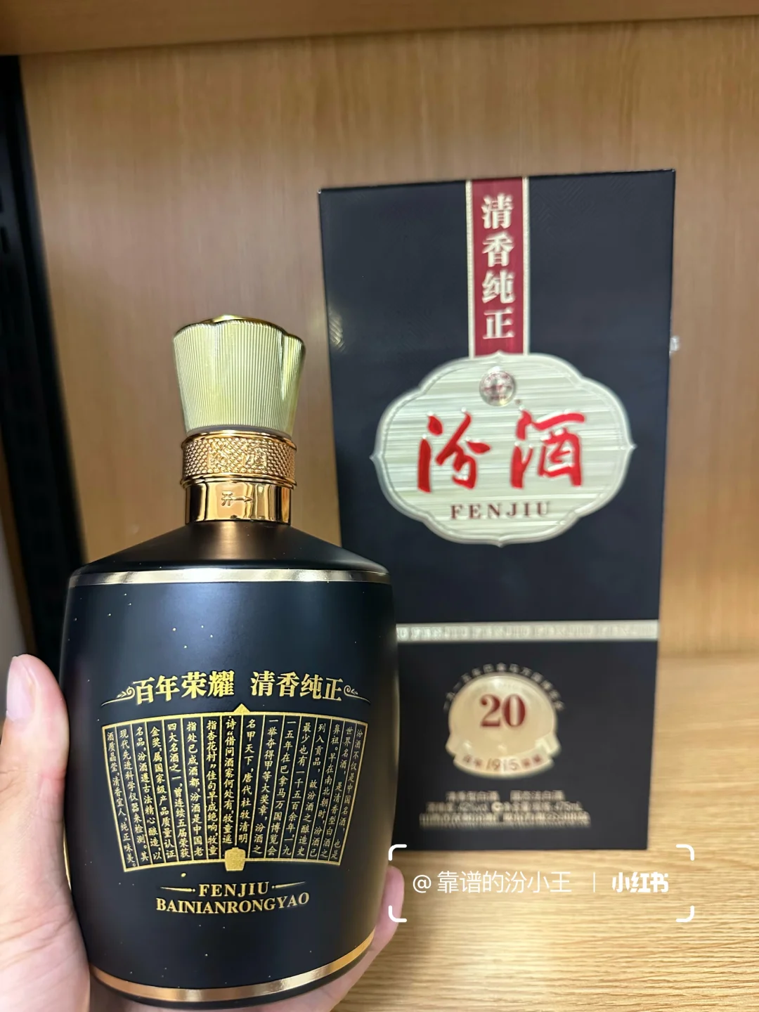 黑坛20汾属于什么档次?