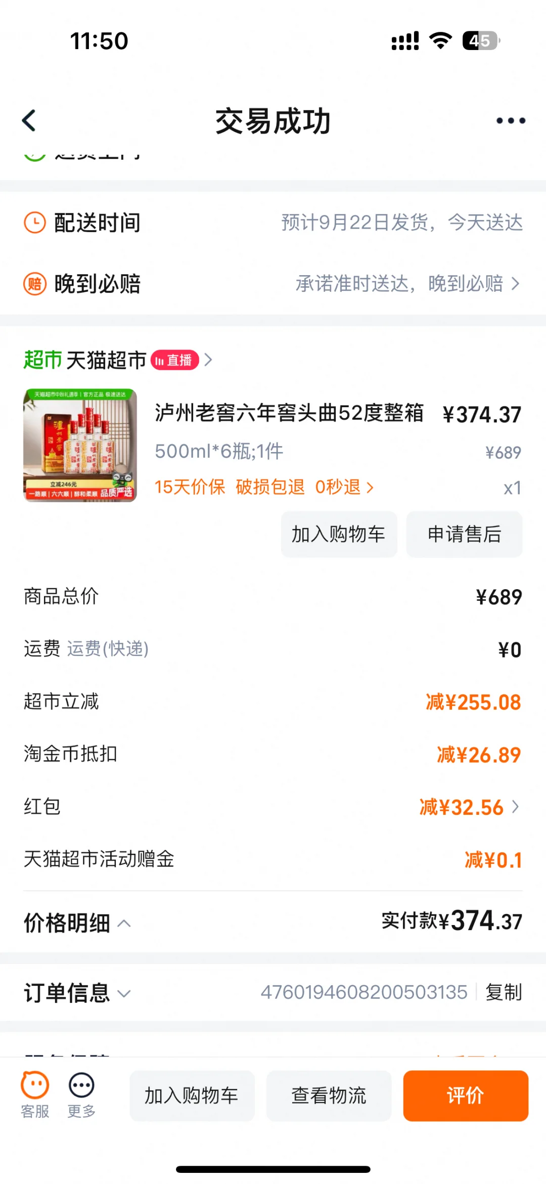 备婚日记～婚宴白酒的选择