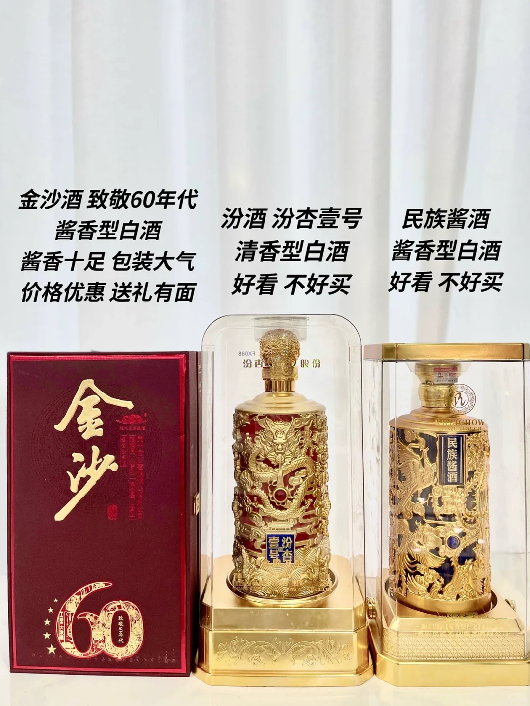 ?过节送酒｜哄长辈领导｜白酒篇·收藏留着用！