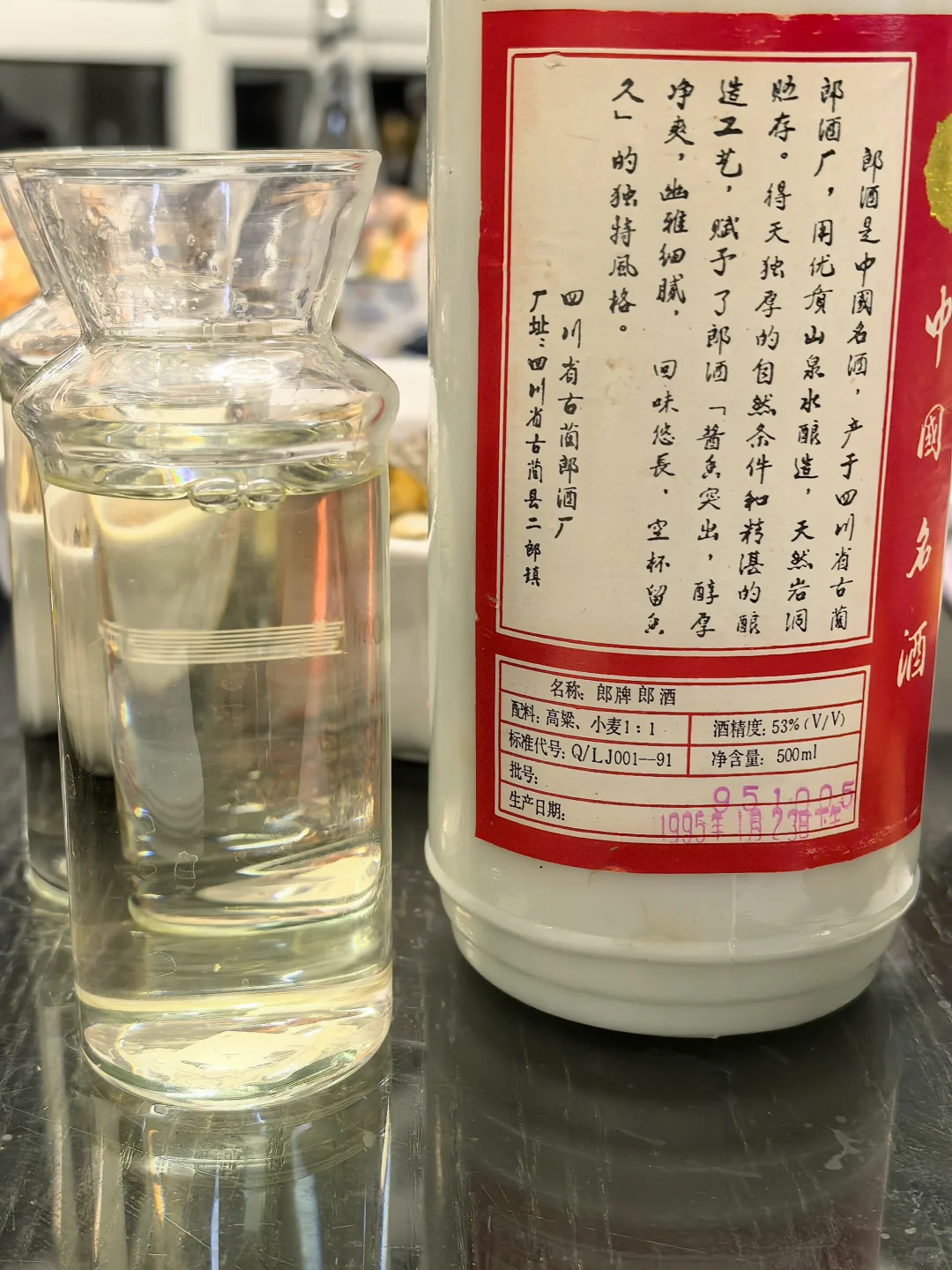 95年的郎 穿越三十年的美酒