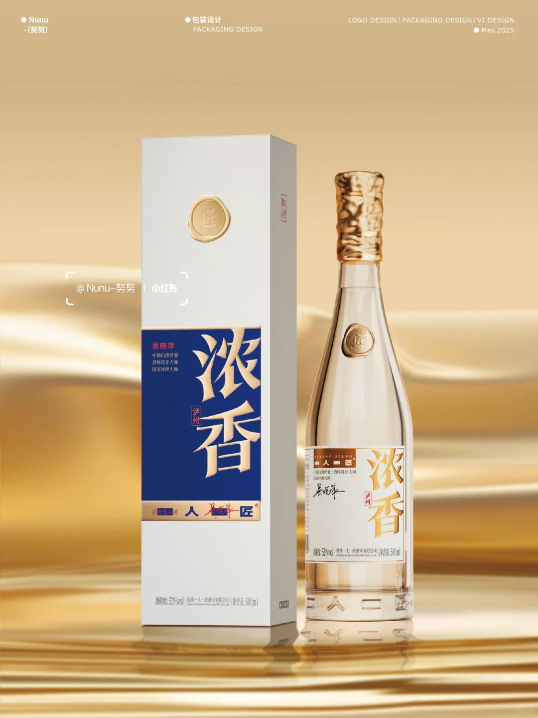 ?一款“光瓶酒”的设计竟有这么多讲究？