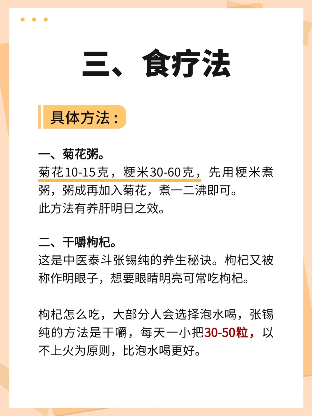 中医：用眼过度，恢复80%，只有6种方法！