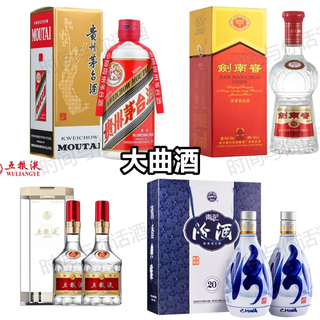 白酒三大门派:大曲、麸曲、小曲,你爱哪一款