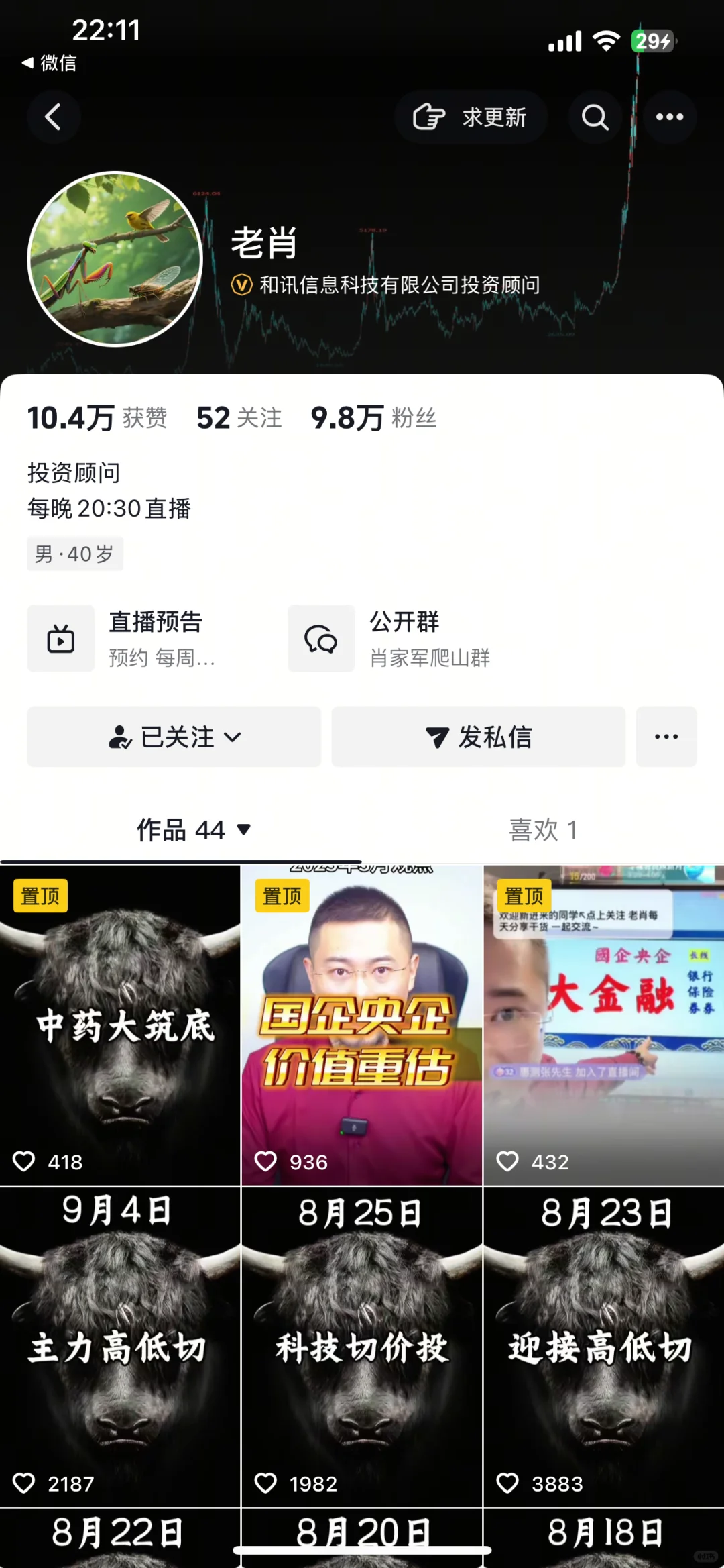 老铁们有没有刷到过这个博主，他的观点如何