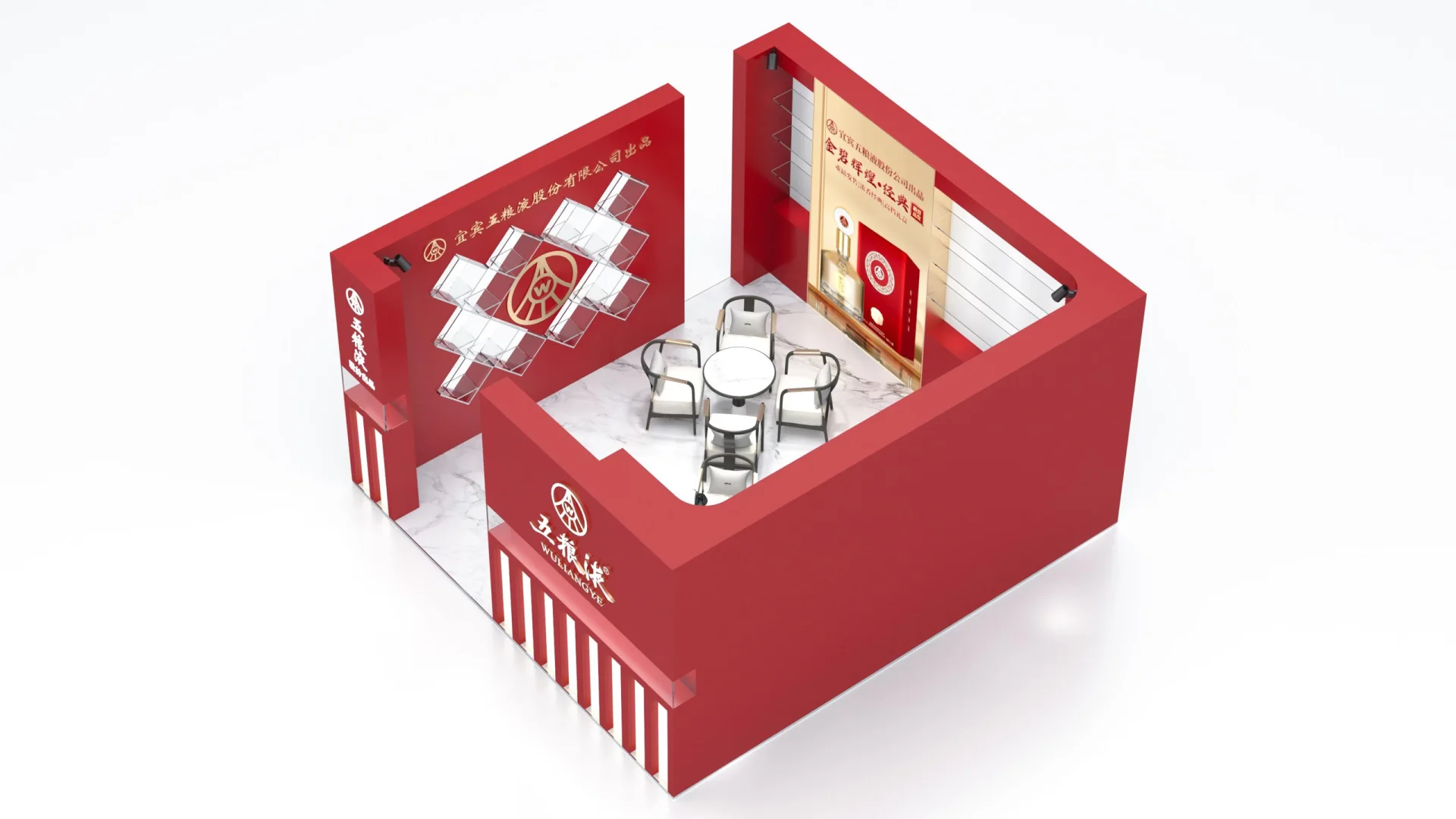 酒博会?｜展台设计｜搭建