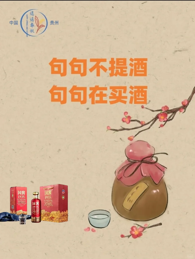 喝酒，喝的不是酒而是品的人生